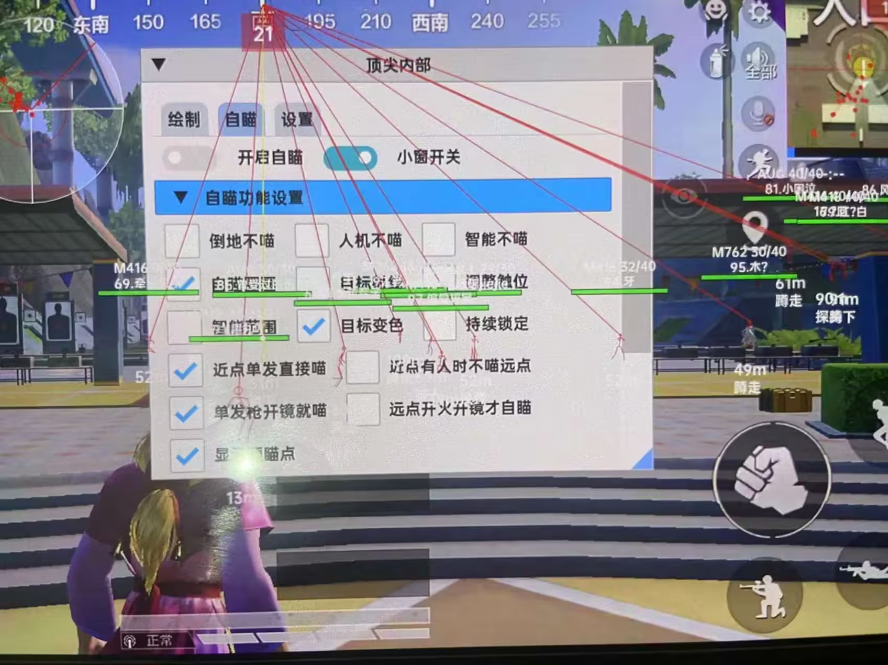 和平精英辅助【牛牛直装】11月5日已更新支持新版本 范围自瞄 人物透视 子弹追踪
