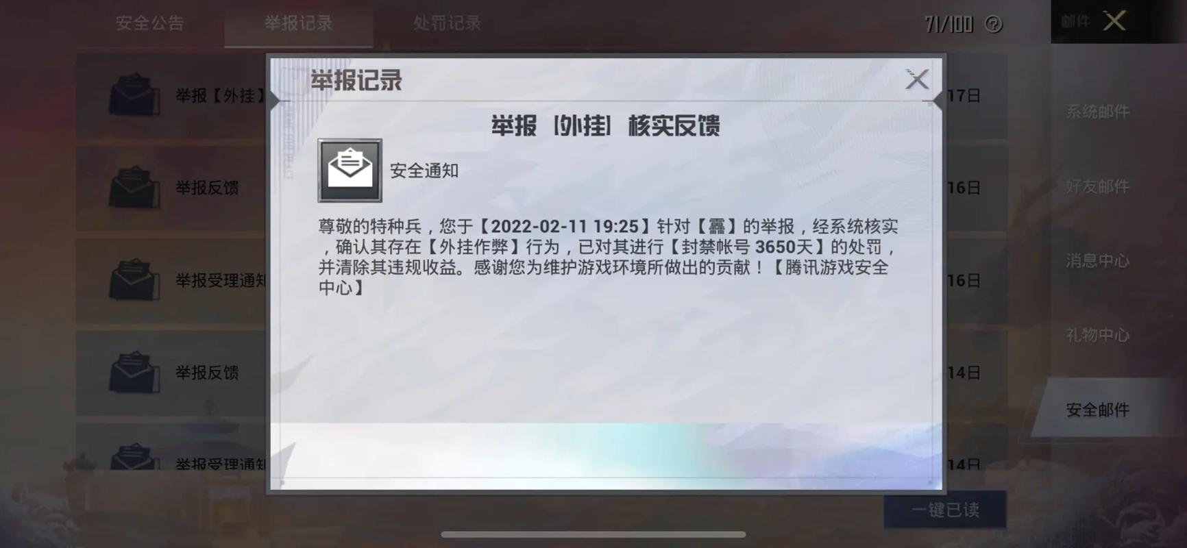【天之蓝一体直装】和平精英怎么开挂 软件下载 和平精英正规卖挂平台 和平精英开挂购买网站