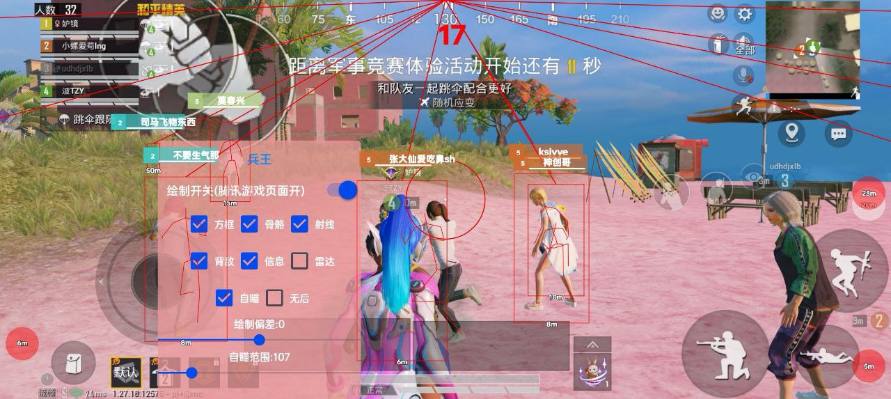 🐲和平精英辅助【遥遥领先容器直装V1.1】⭐️独家美化包⭐️自瞄午后⭐️聚点无敌⭐️稳定连打