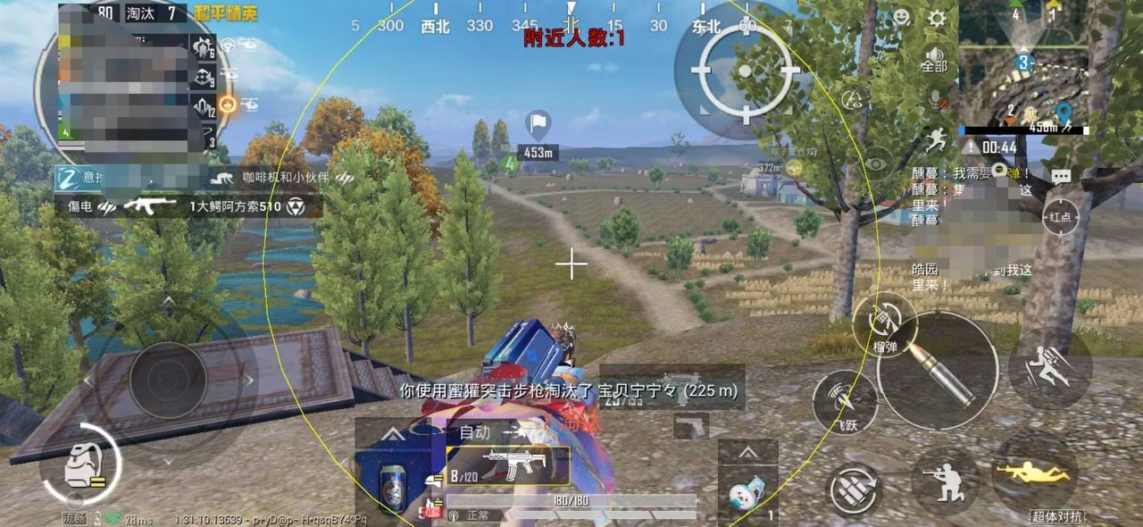 和平精英《先行者》外挂稳到飞起嘎嘎上分中