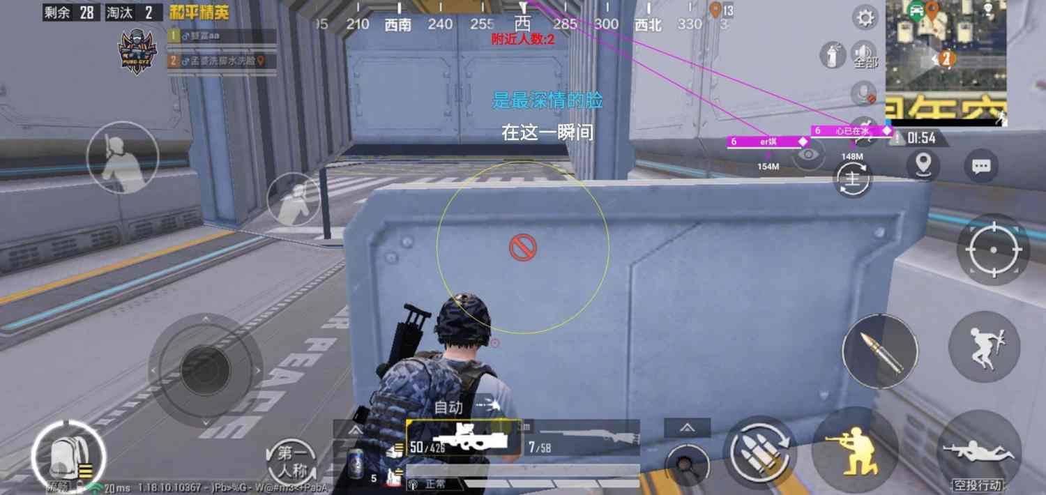 和平精英《太极》辅助