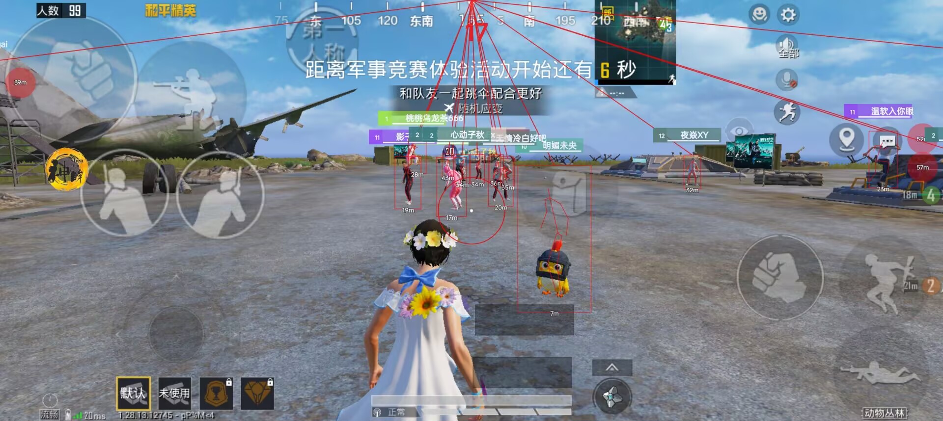 和平精英《战神w》外挂