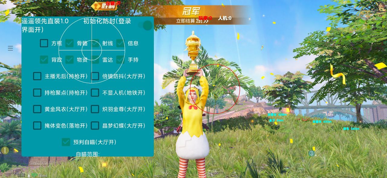 和平精英开挂购买网站